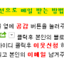 에일리 보여줄게 뮤비 / 멜론 10월 2주차 다운 / 멜론 10월 3주차 듣기 클럽댄스 최신방송댄스 배울땐 클럽조아 http://clubjoa.kr