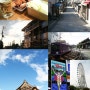 [일본여행] 간사이 여행 `Story 오프닝~! (교토 / 나라 / 오사카 / 고베)