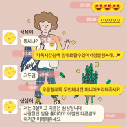 [카톡테마] 우쿨렐레톡 2