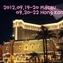 [홍콩여행] 3박 5일일정- 홍콩 마카오여행(계획세우기)