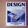 [INNOIZ | PRESS] 월간 DESIGN - Korea Design Heritage '진달래'