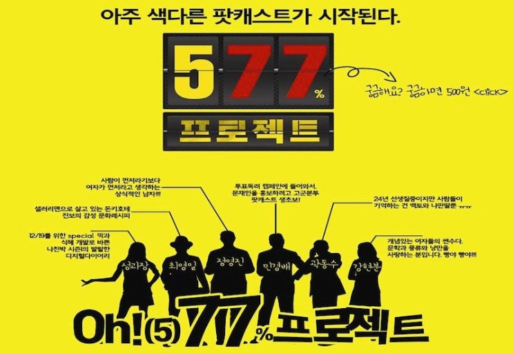 티저 포스터 577프로젝트. 이거야 원... 둘다 맘에 안들어 ㅠㅠ : 네이버 블로그