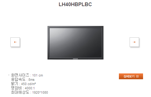 LH65MGQLBF, LH46HBPLBC,LH40HBPLBC, 65인치LFD, 46인치LFD, 40인치LFD, 대형모니터 ...