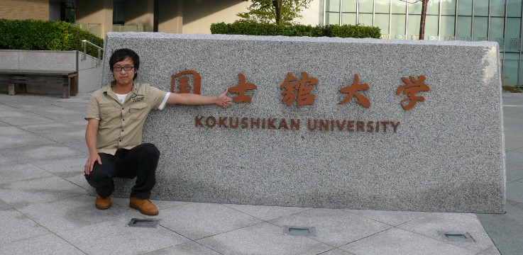 스쿨내비 코쿠시칸대학 国士舘大学 네이버 블로그