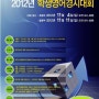 ‘2012 학생영어경시대회’ 개최
