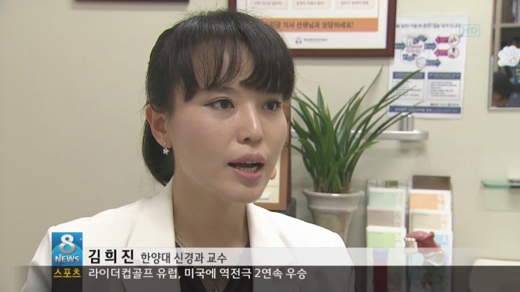 ê¹€í¬ì§„ êµìˆ˜ í•œì–'ëŒ€í•™êµ ì„œìš¸ë³'ì› ì‹ ê²½ê³¼ ë„¤ì´ë²„ ë¸