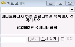 간단한 게임 핵 - 치트 오매틱 : 네이버 블로그