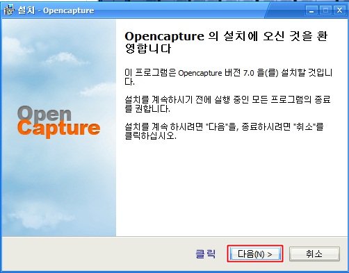 스크롤 캡쳐 프로그램 : 오픈캡쳐 OpenCapture : 네이버 블로그