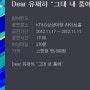 [ 11월 상상마당공연 ] 홍대즐길거리 추천 11월 상상마당공연 Dear 유재하 '그대 내 품에'
