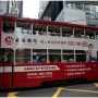 Hongkong & Macau 4박 5일 - 홍콩 홍콩섬 트램..