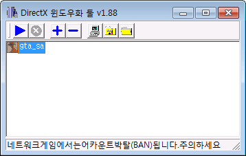 산 안드레아스 치트 코드