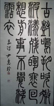 한문 서예 전서체 기본 쓰기 : 네이버 블로그
