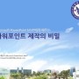 무료 파워포인트 템플릿 - 한국항공대학교