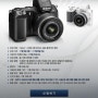 Nikon 1 V2 서포터즈 모집!
