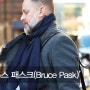 패션디렉터 '브루스 패스크(Bruce Pask)의 겨울패션'