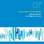 [신한카드] 2012 러브레터 하반기 표지 모음