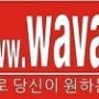 꼭 행복바이러스 카페에 오세요.www.wava.kr