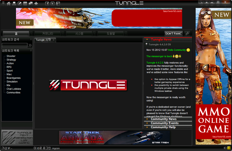 텅글 (Tunngle) v4.4.2.0 : 네이버 블로그