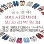 2012 꿈을 찾는 서울여성일자리박람회 2012년 11월 28일 중랑여성인력개발센터에서 개최 됩니다.
