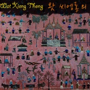 Wat Xieng Thong 왓 씨엥통의 벽화