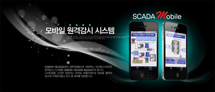 SCADA-MOBILE : 네이버 블로그