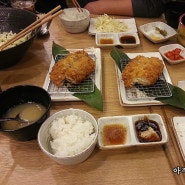 [돈까스 맛집] '밀피유' 25겹 돈까스