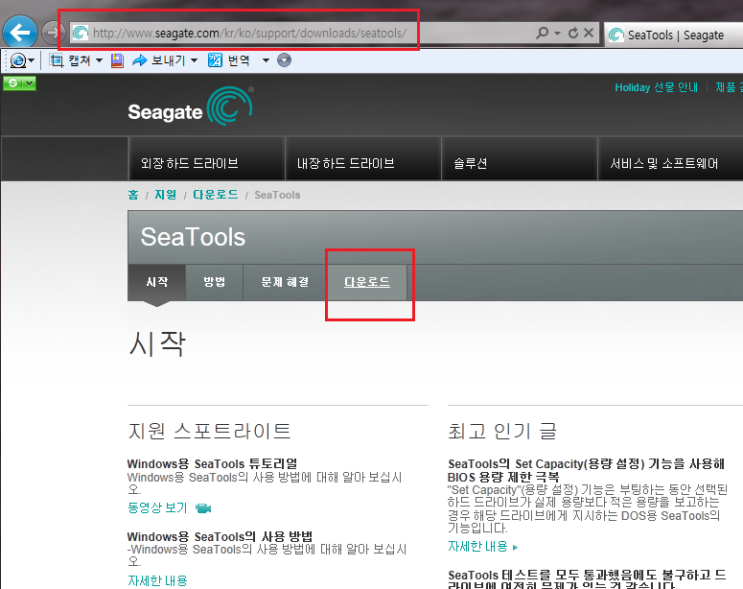 Seagate 씨게이트 의 씨툴 Seatools 을 써보다. HDD 속도측정.
