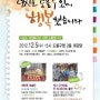 [도봉] 도봉구, 제13회 자원봉사자의 날 기념식 개최