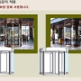 강동구자동문수리, 영등포이중슬라이딩, 미려한 외관의 자동문 설치