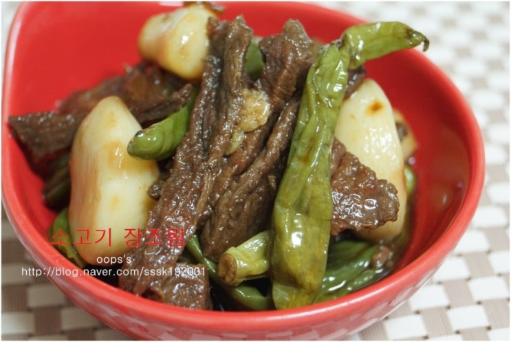 맛있게~ 소고기장조림 만드는법(한비프) : 네이버 블로그