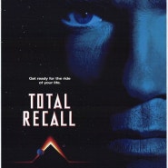 토탈리콜(Total Recall, 1990)