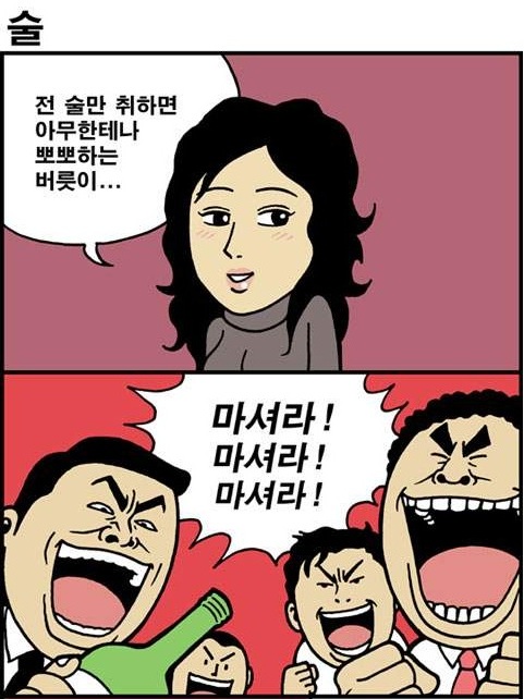 재미있는 만화 : 네이버 블로그