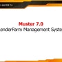 렌더팜 RMS Muster 7.0 (머스터 7.0) 표준 제안서