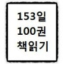 한국 독서능력 검정시험