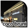 [인테리어] 스튜디오 베이스 Studio VASE - 코코 브루니 coco bruni 숙대점