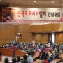 [NEWS기사] 한국오토바이협회 창립대회 및 정책토론회 개최 - 뉴스코리아 황보용수기자