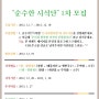 [이벤트] 돈다리 왕족발 "순수한 시식단" 1차 모집!!!