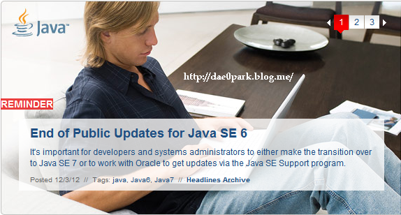 Java SE 6 공식 업데이트 종료 : 네이버 블로그