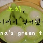 [상해맛집/상하이맛집] nana's green tea 나나스그린티 나나즈그린티