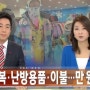 KBS 아침뉴스타임- 리마켓 방영내용 (만원의 행복)
