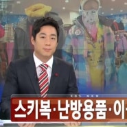 KBS 아침뉴스타임- 리마켓 방영내용 (만원의 행복)