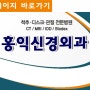 퇴행서관절염 - 성남/분당 홍익신경외과