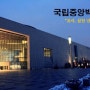 [서울여행] 유리 삼천 년의 이야기, 국립중앙박물관
