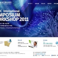 홈페이지 제작/홈페이지 디자인/ 코오롱글로텍/ 2011 섬유 IT 혁신센터