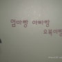허전한벽에 한글이니셜 붙이기 ^-^♡