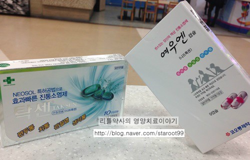 진통제 나프록센 제제들 효능,효과,복용법,주의사항 -탁센/아나프록스/낙센/폭센/자이날/여우엔/ : 네이버 블로그