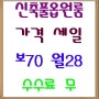 <영남대원룸><영남대투룸>영남대 신축원룸 보70/28 풀옵 몸만 들어오시면 되는방ㅡ영남대원룸 ,영남대투룸 ,영대원룸 ,영대투룸 ,경산오피스텔,영남대 ,경산원룸 ,경산투룸 ,영남대식당