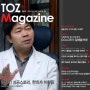 (TOZ Magazine) 이환용 원장 인터뷰 (칠전팔기 한의사, 청비환, 윤수정기자)