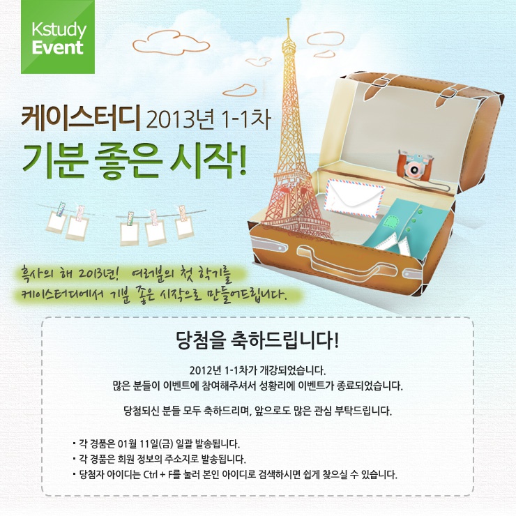 kstudy_co_kr_20130102_113522.jpg?type=w2