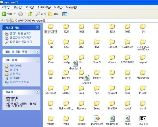 mshtml.dll 오류 해결방법! 확실히 해결됩니다! 익스플로러창 그만 꺼지라구! ㅠ : 네이버 블로그